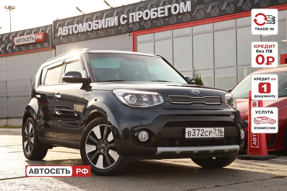 KIA Soul 2.0 AT (150 л.с.), 2019, фото 1