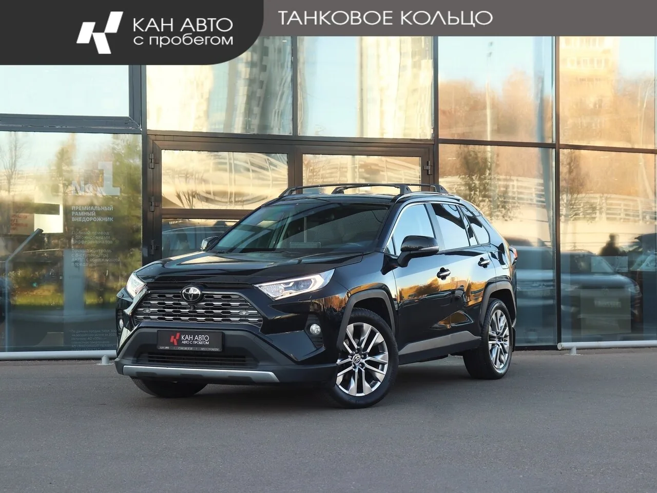Toyota RAV4 2.0 4WD CVT (149 л.с.), 2021, фото 1