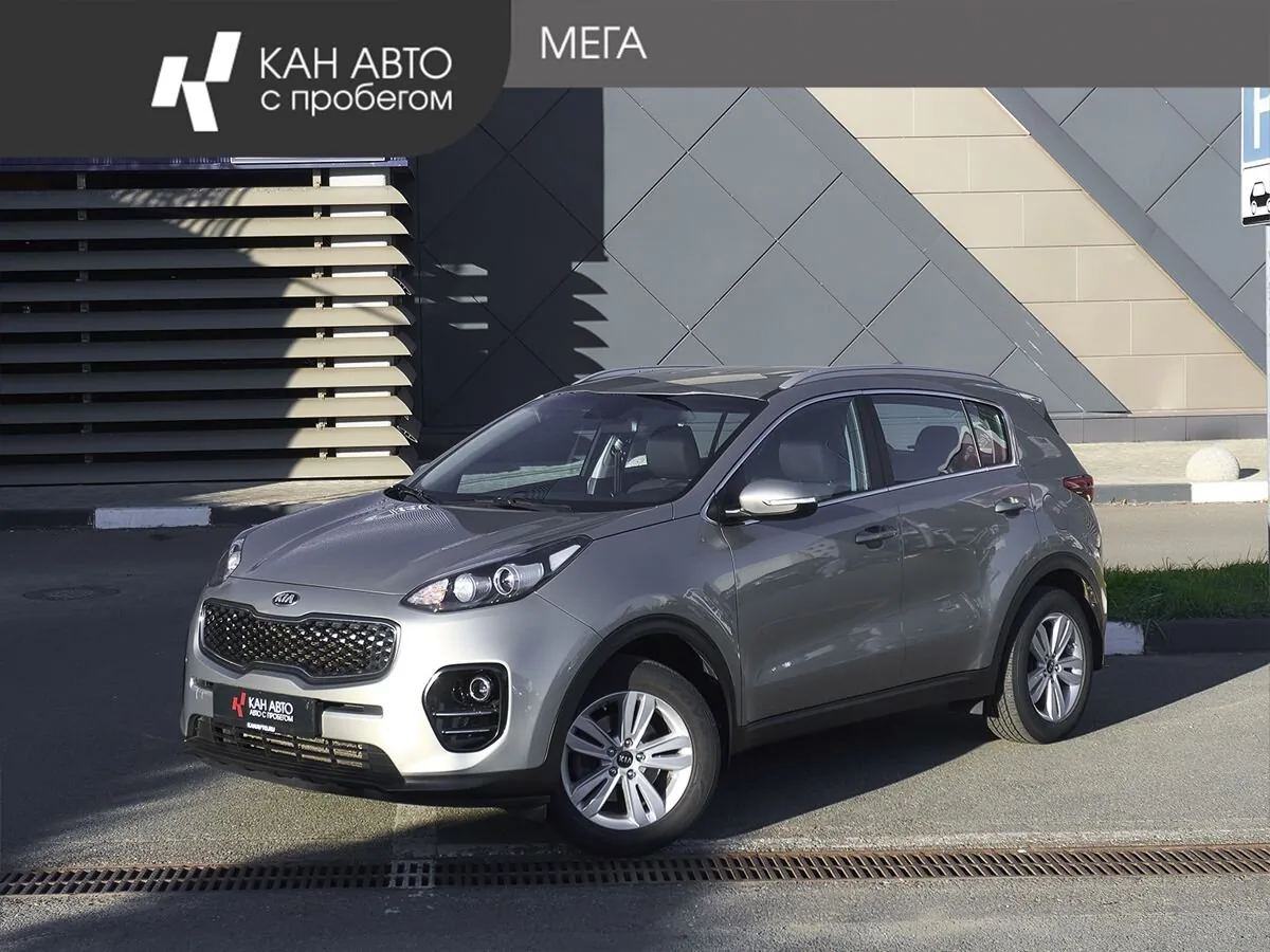 Kia Sportage 2.0 AT (150 л.с.), 2017, фото 1