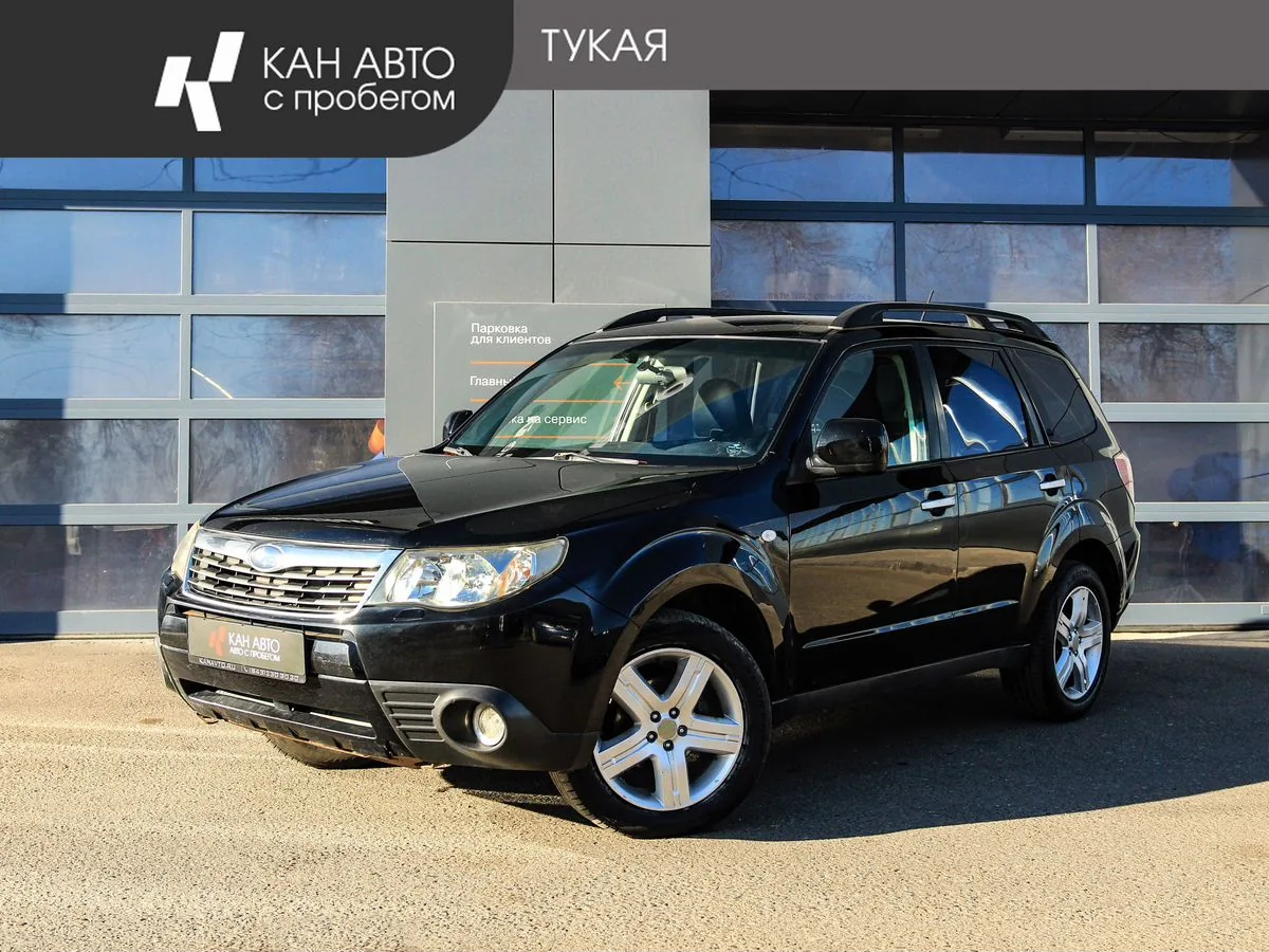 Subaru Forester 2.0 AT (150 л.с.) 4WD, 2010, фото 1