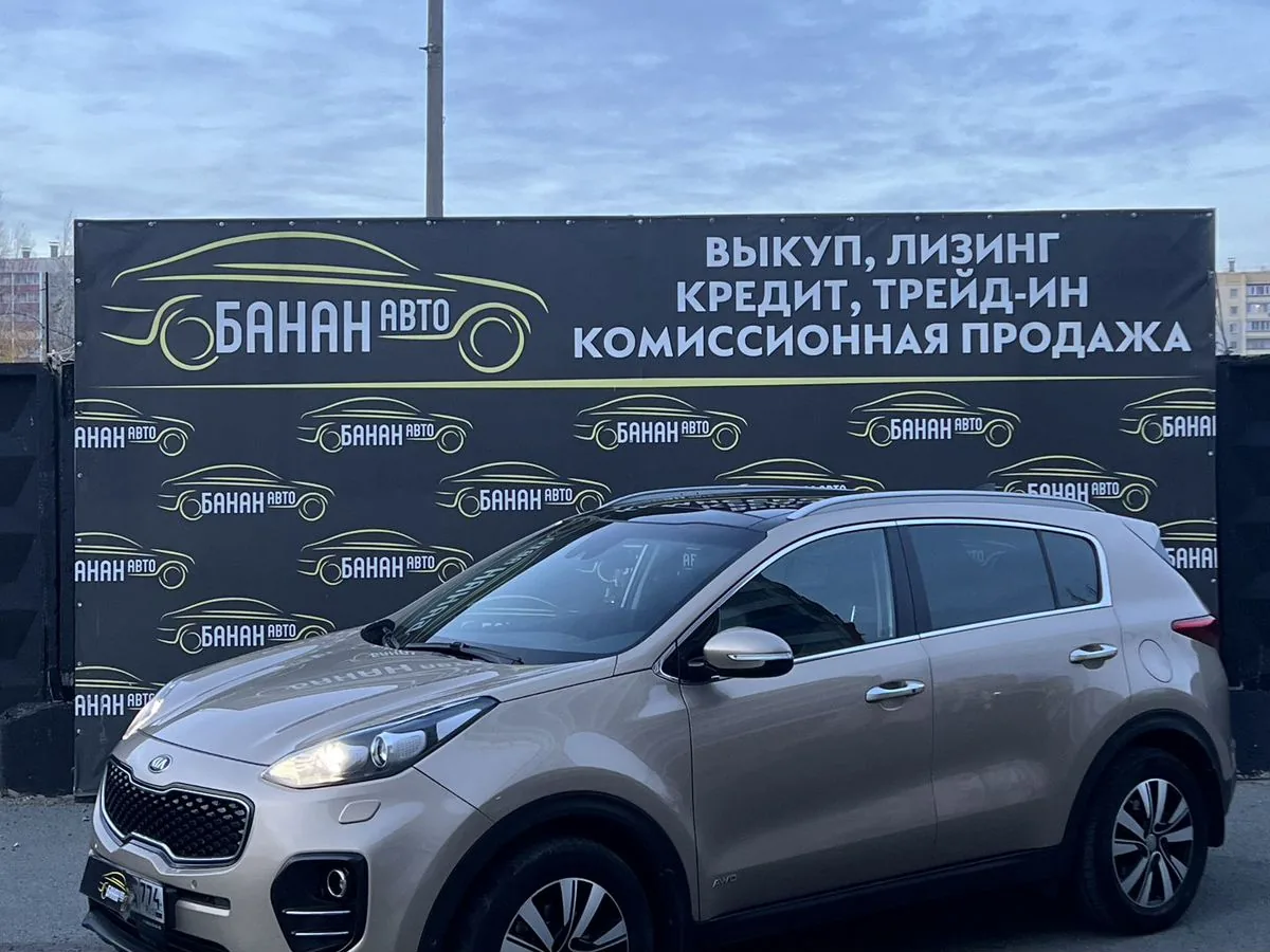 Kia Sportage 2.0 MPI 4WD AT (150 л.с.), 2018, фото 1
